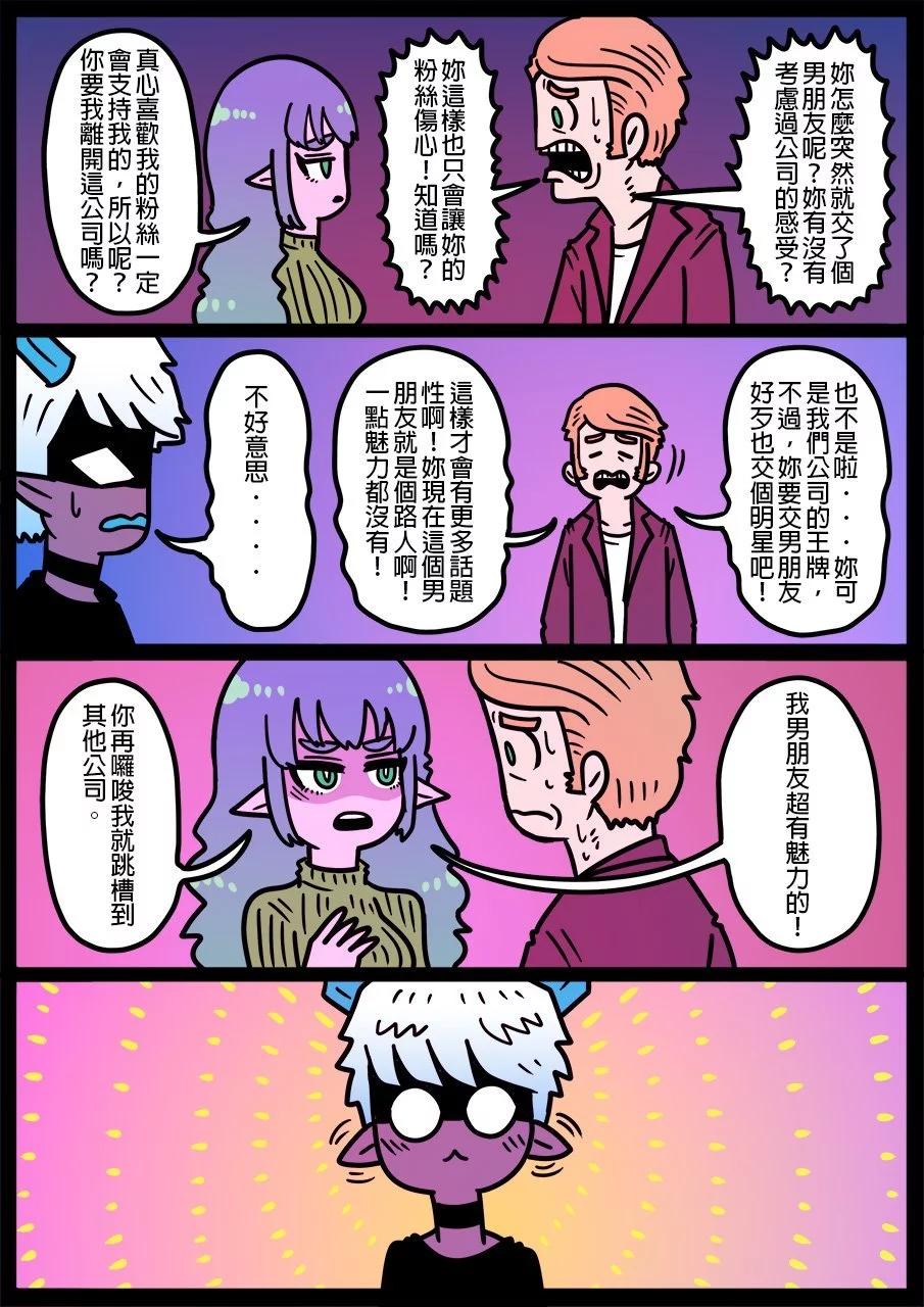 🍜勇者系列 第1213话 第1页