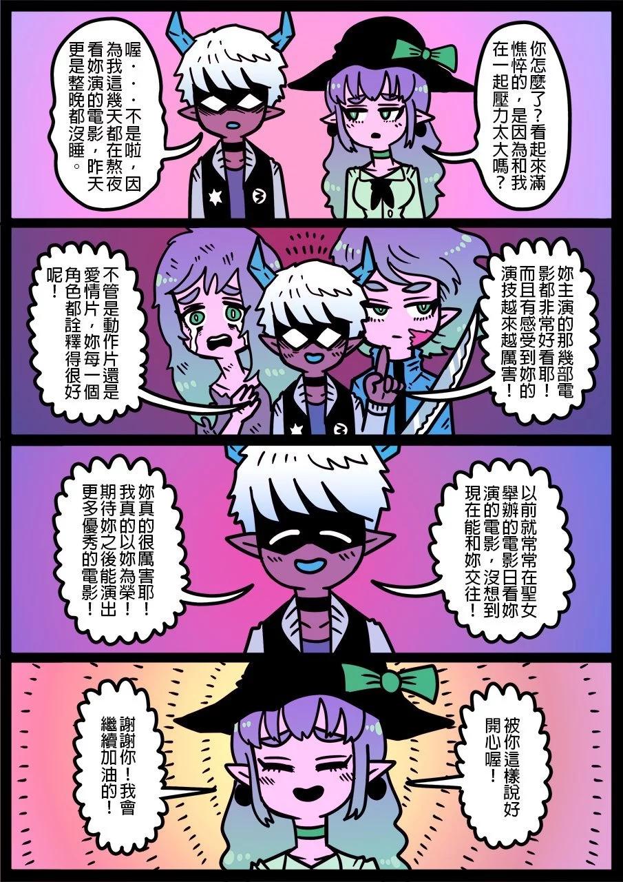 🍜勇者系列 第1214话 第1页