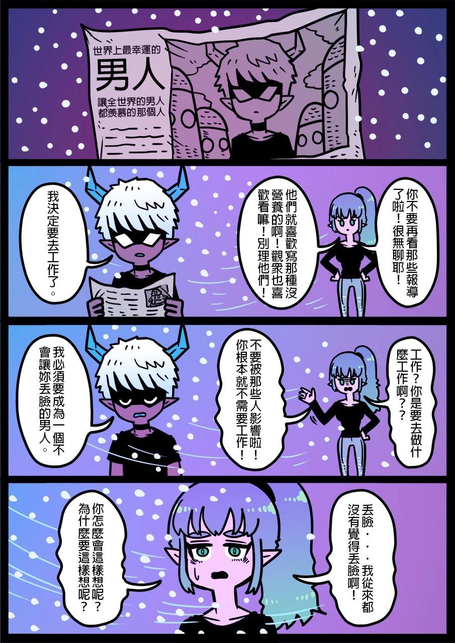 🍜勇者系列 第1217话 第1页