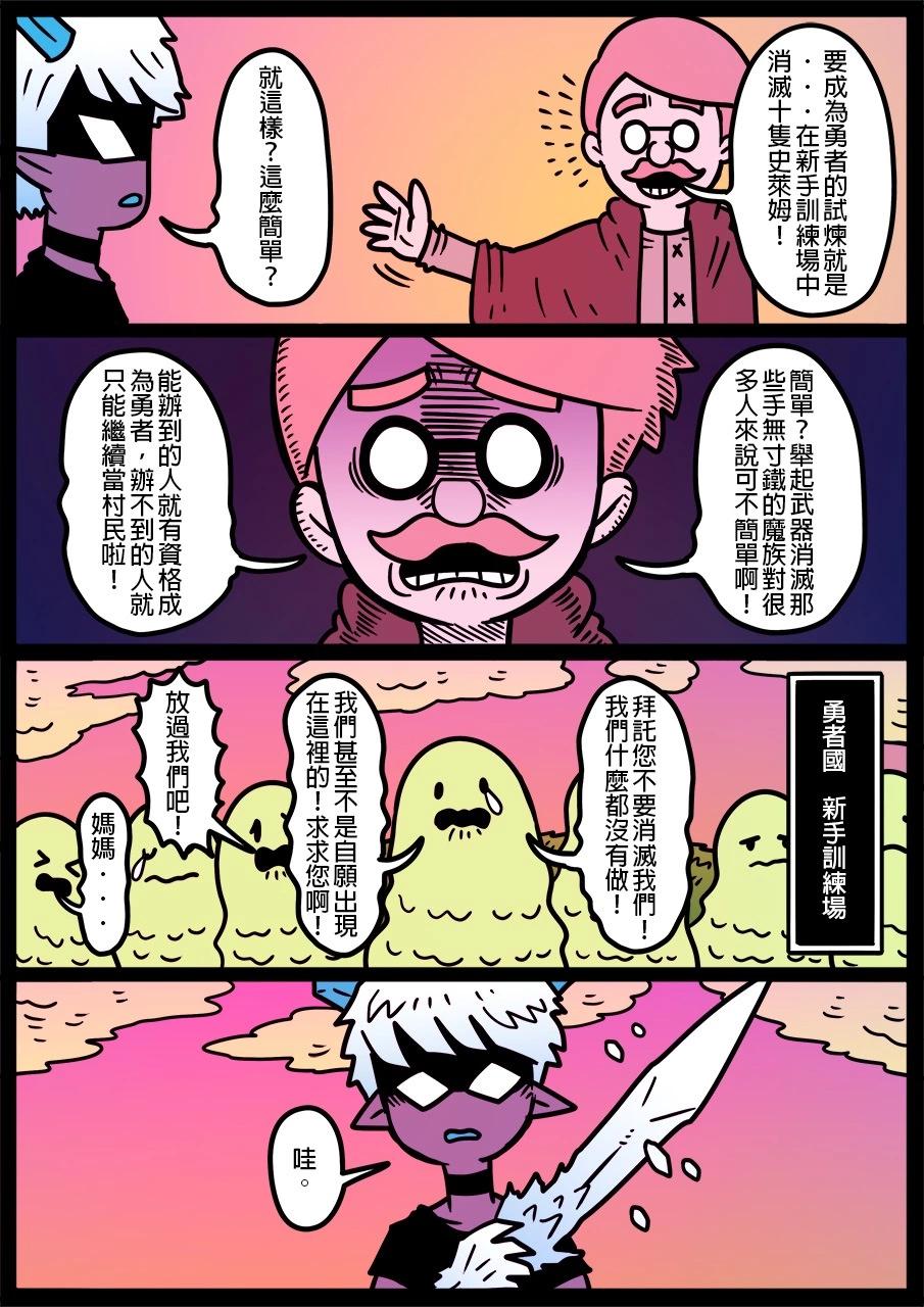 🍜勇者系列 第1219话 第1页