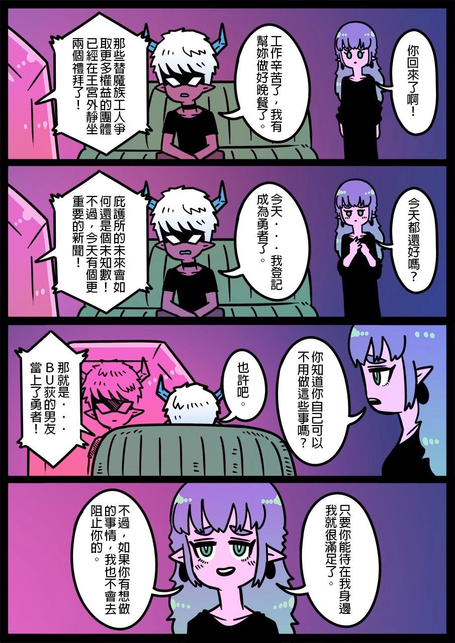 🍜勇者系列 第1221话 第1页