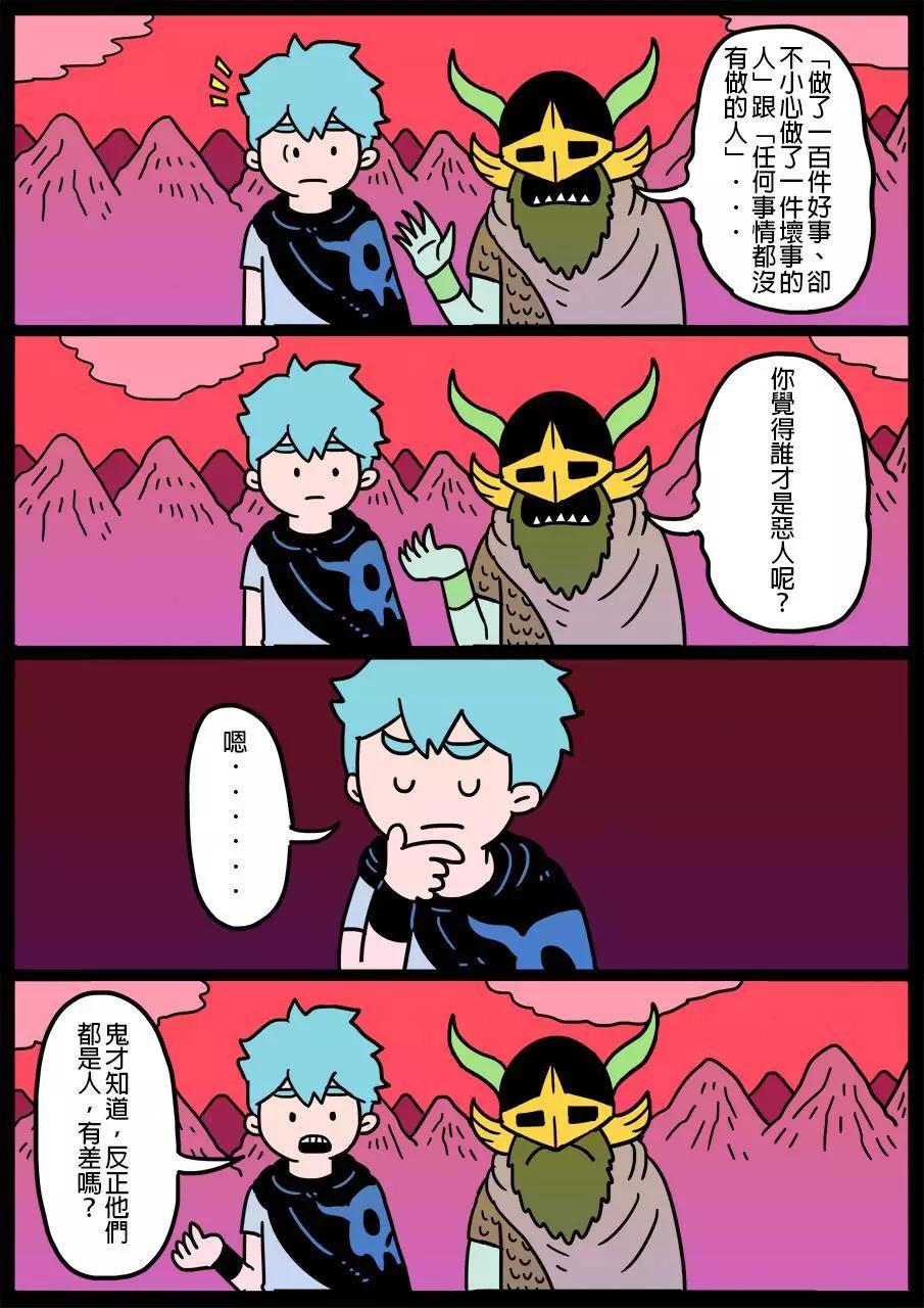 🍜勇者系列 第124回 第1页