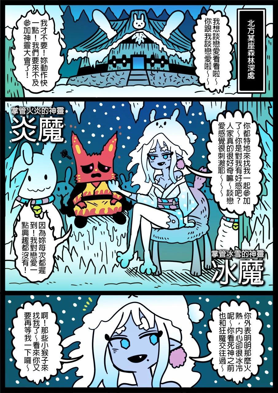 🍜勇者系列 第1229话 第1页