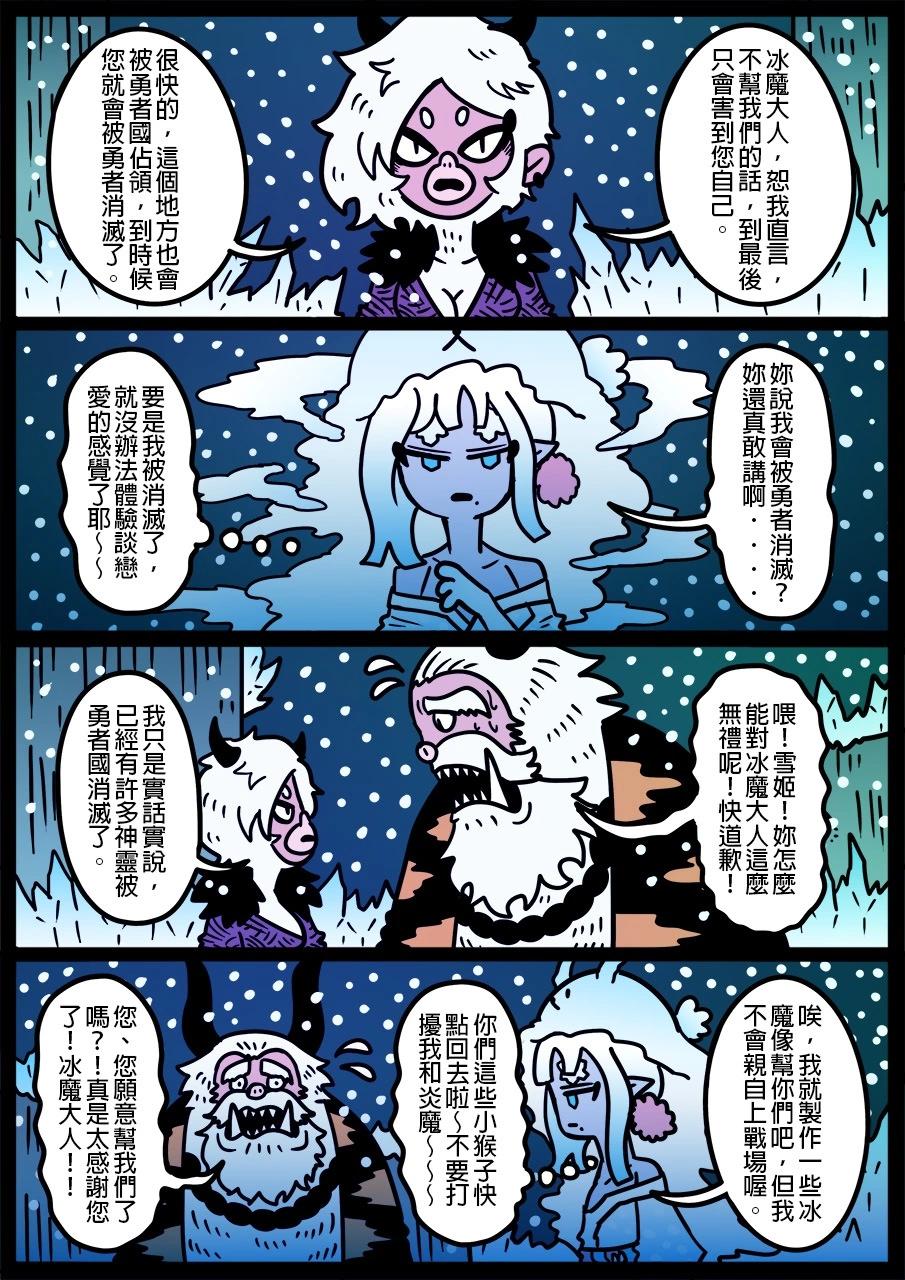 🍜勇者系列 第1231话 第1页