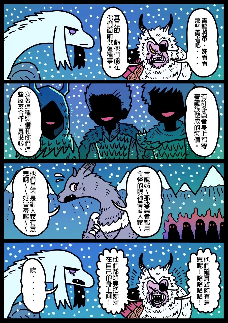 🍜勇者系列 第1233话 第1页