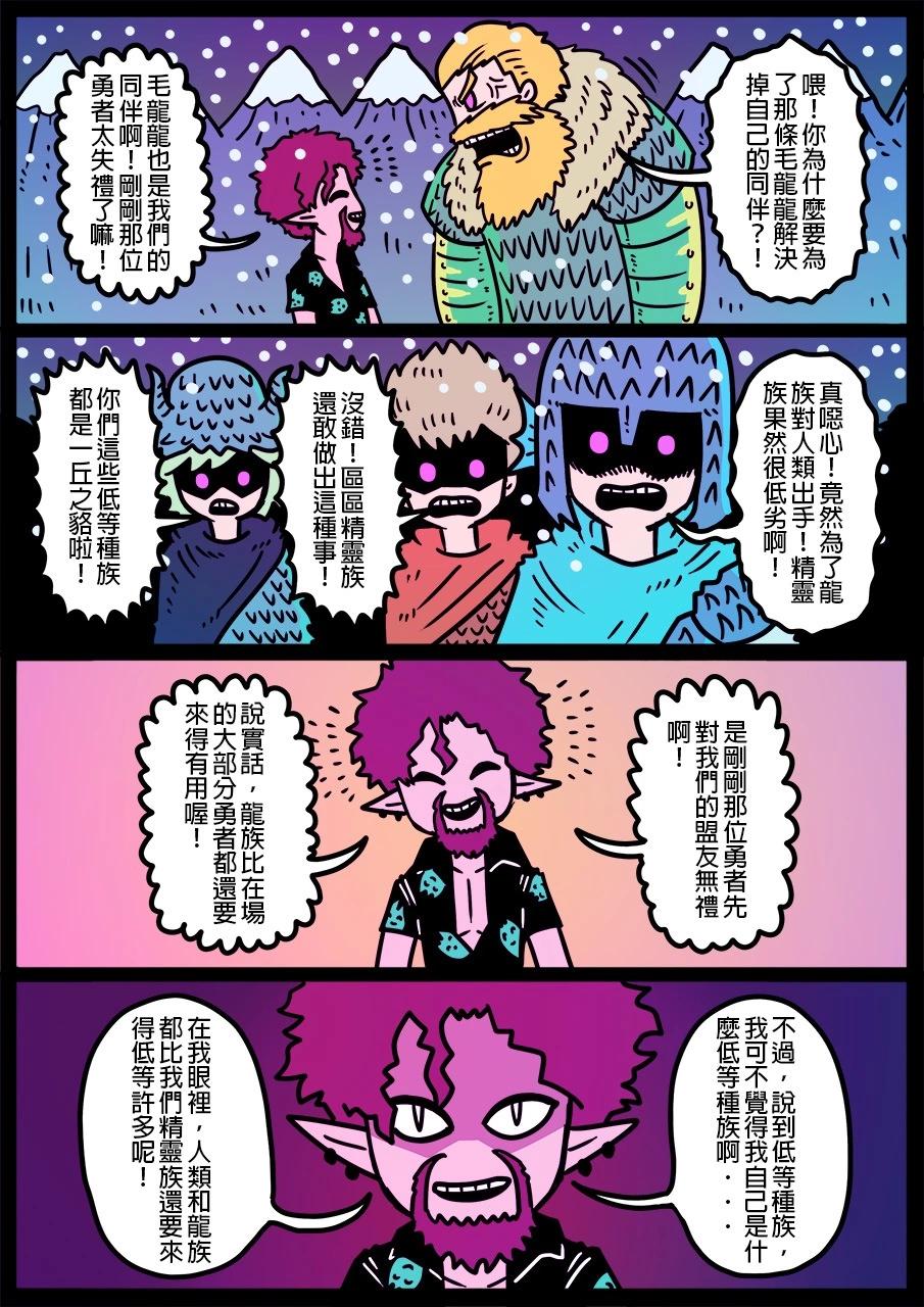 🍜勇者系列 第1235话 第1页