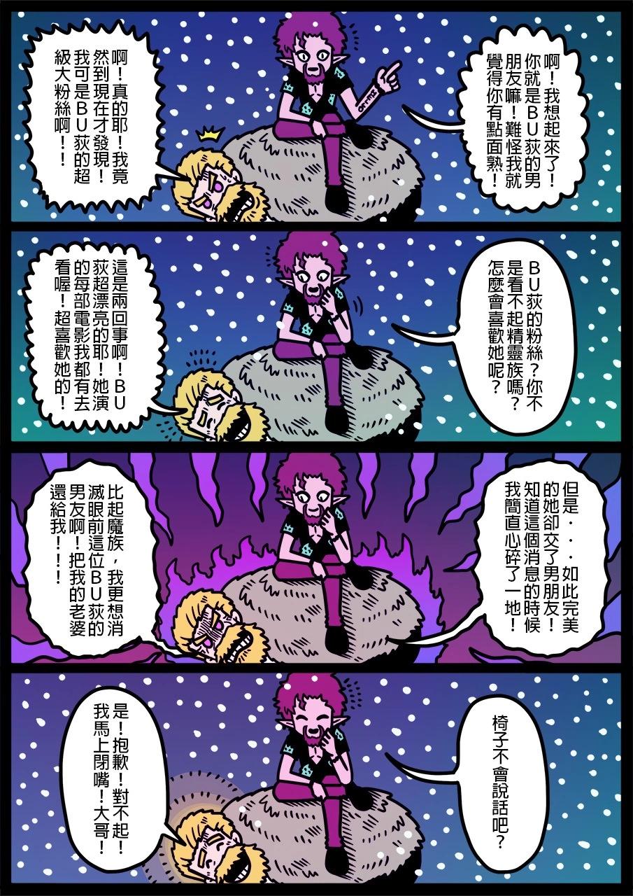 🍜勇者系列 第1239话 第1页