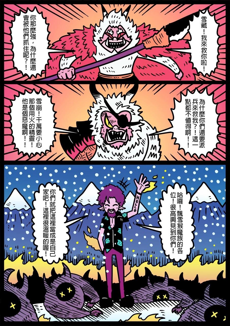 🍜勇者系列 第1243话 第1页