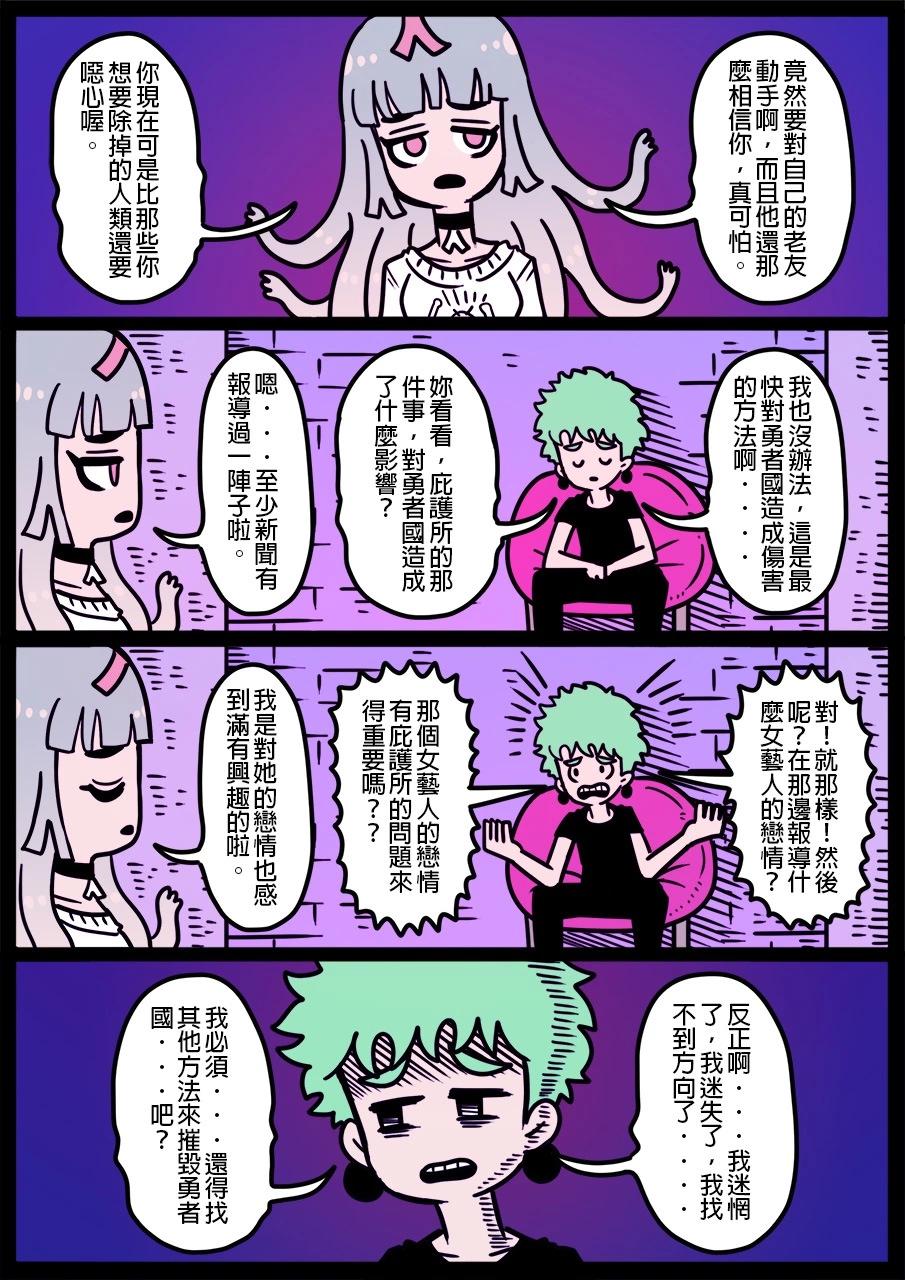 🍜勇者系列 第1251话 第1页