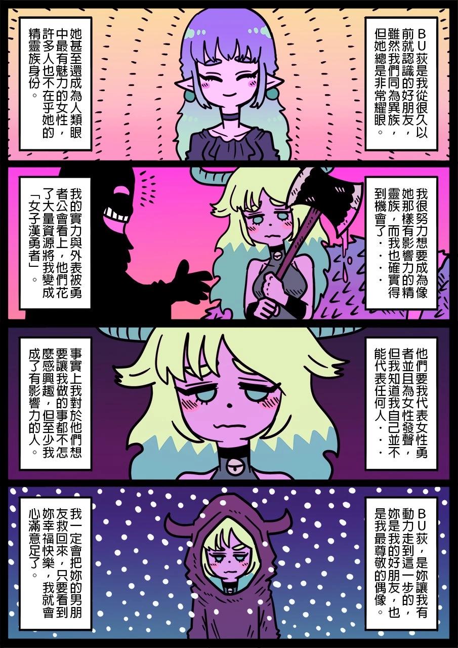 🍜勇者系列 第1255话 第1页