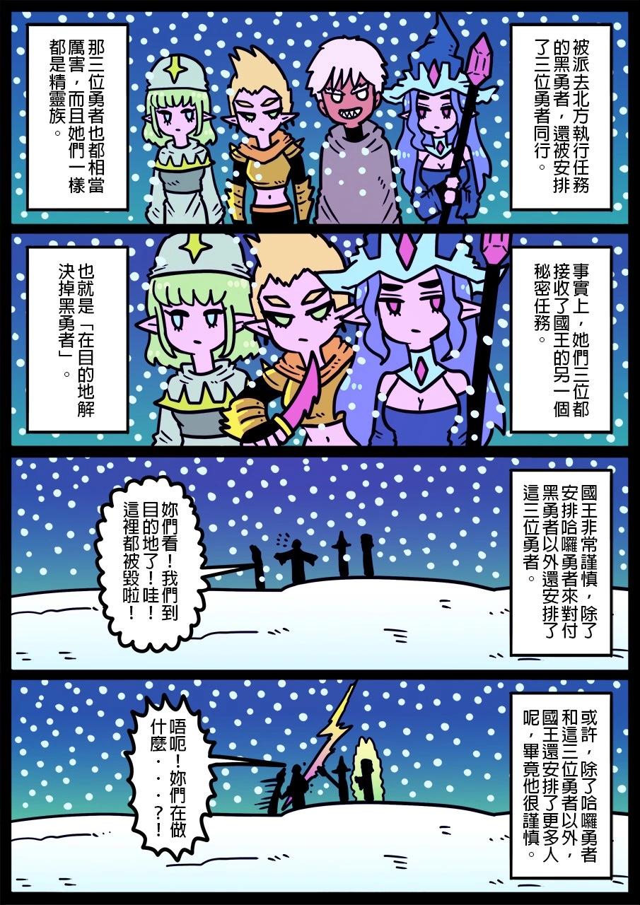 🍜勇者系列 第1256话 第1页