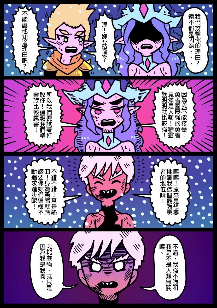 🍜勇者系列 第1258话 第1页