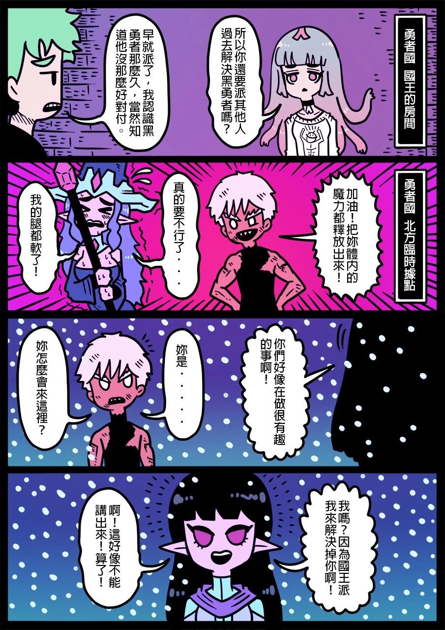 🍜勇者系列 第1260话 第1页