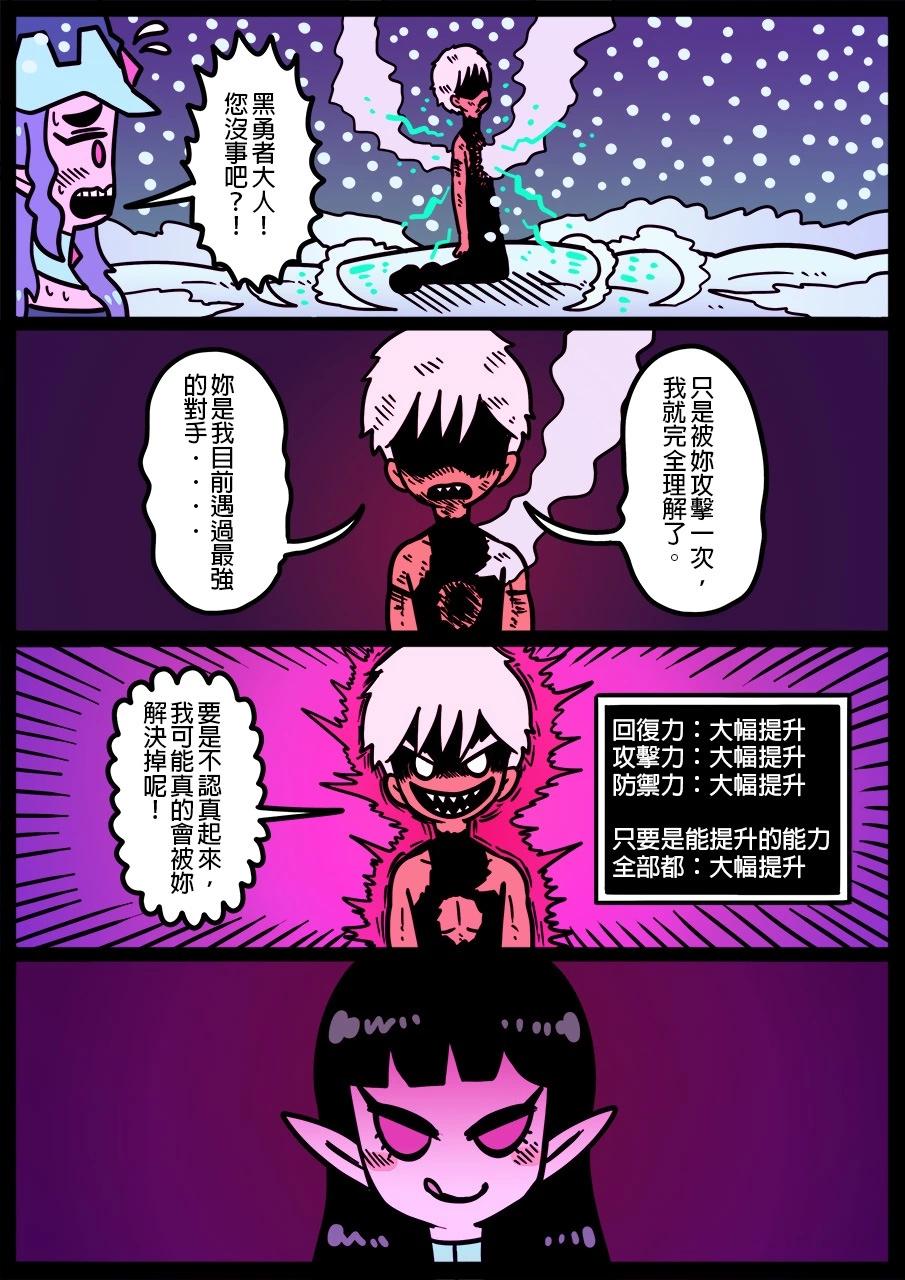 🍜勇者系列 第1262话 第1页