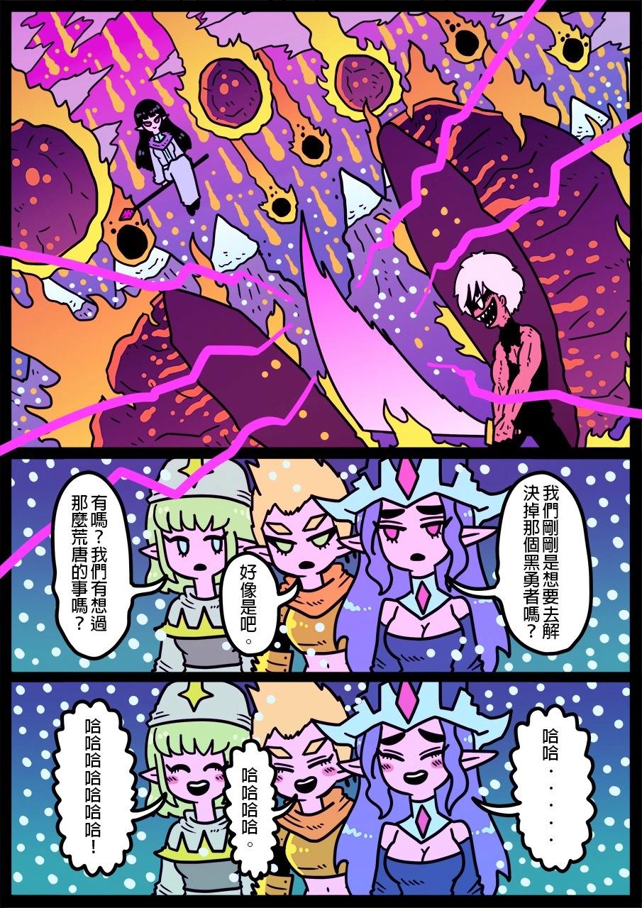 🍜勇者系列 第1264话 第1页