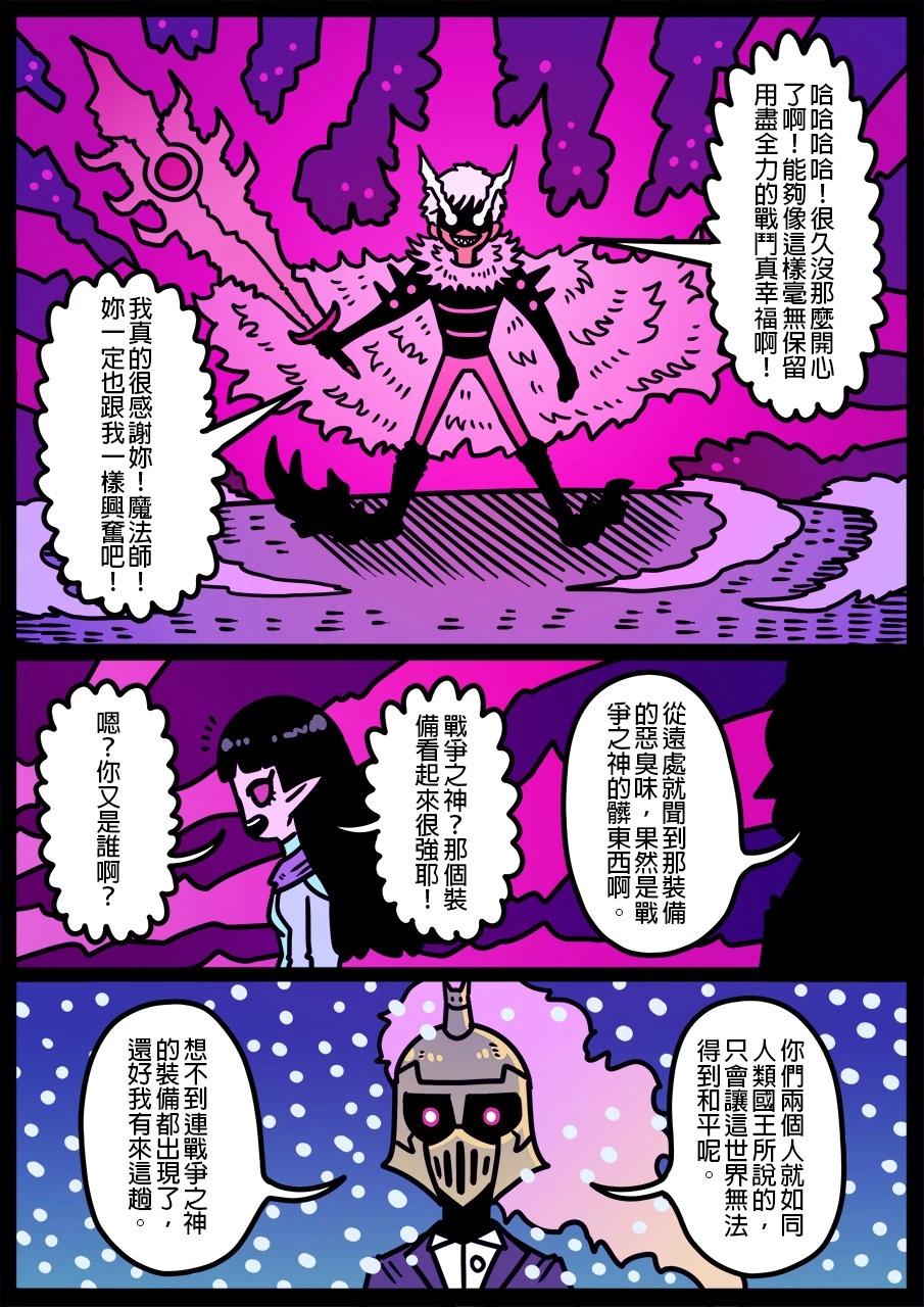 🍜勇者系列 第1266话 第1页