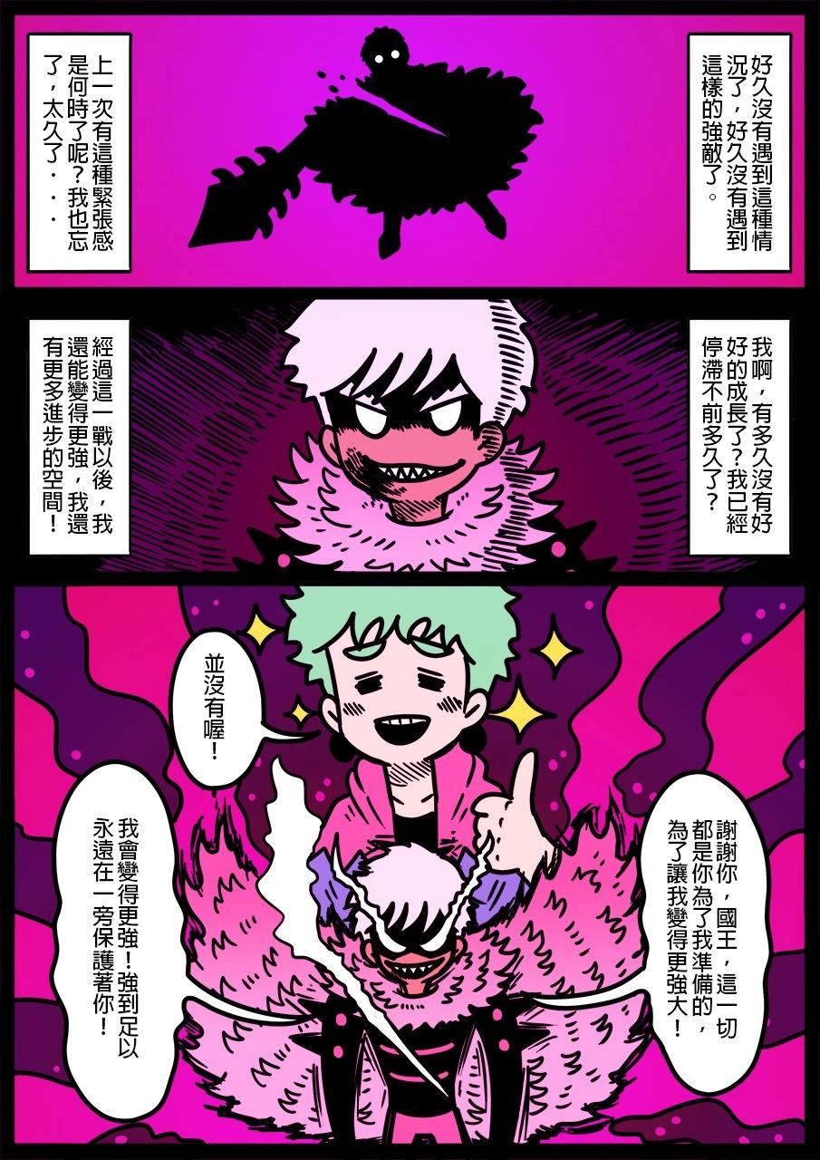 🍜勇者系列 第1268话 第1页