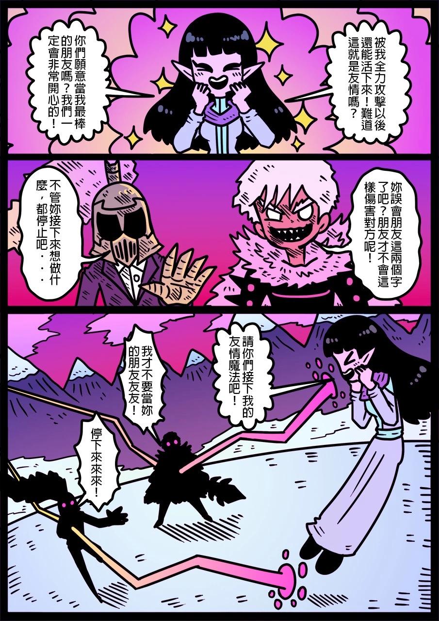 🍜勇者系列 第1270话 第1页