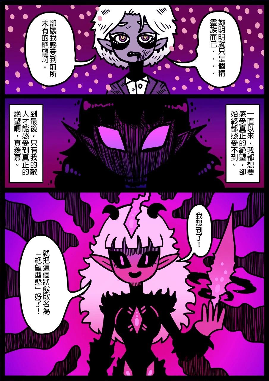 🍜勇者系列 第1276话 第1页
