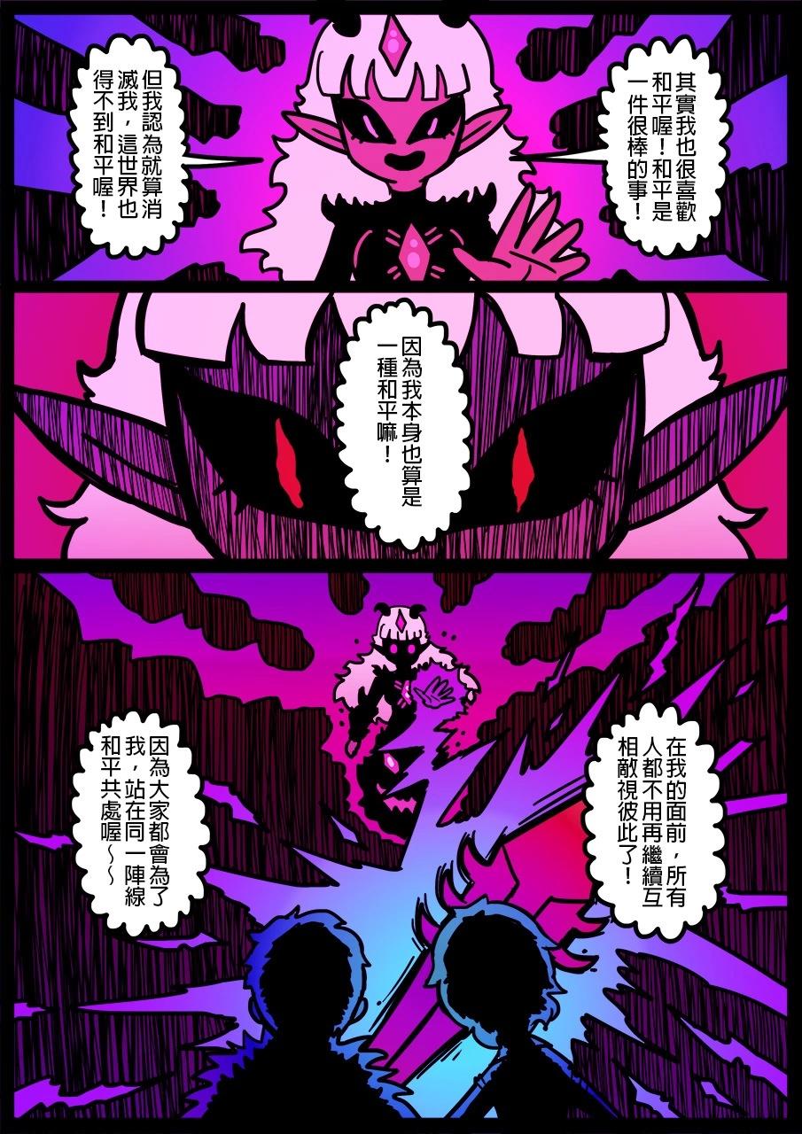 🍜勇者系列 第1278话 第1页