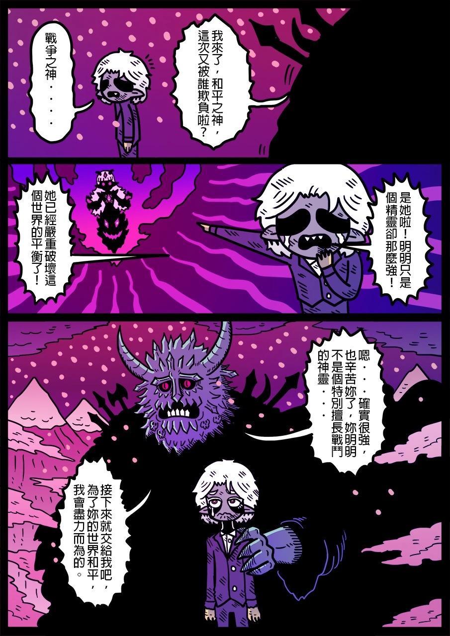 🍜勇者系列 第1280话 第1页