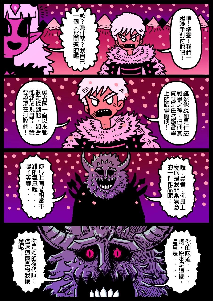 🍜勇者系列 第1284话 第1页