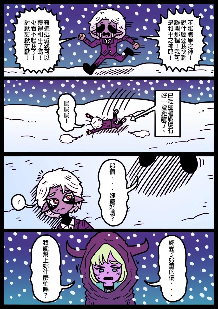 🍜勇者系列 第1291话 第1页