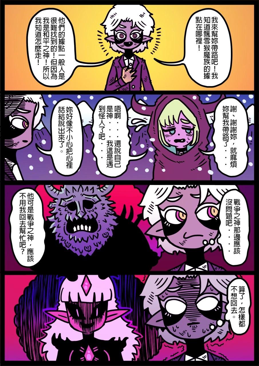 🍜勇者系列 第1293话 第1页