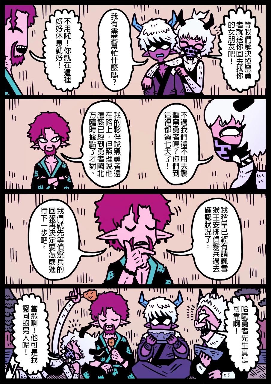 🍜勇者系列 第1295话 第1页