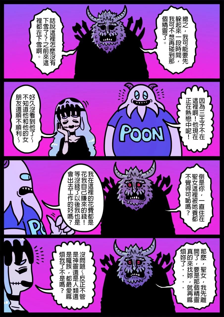 🍜勇者系列 第1299话 第1页