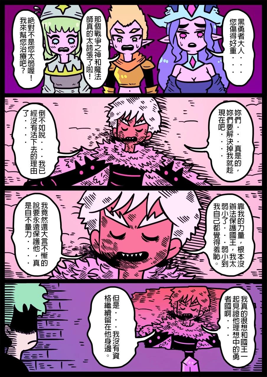 🍜勇者系列 第1301话 第1页