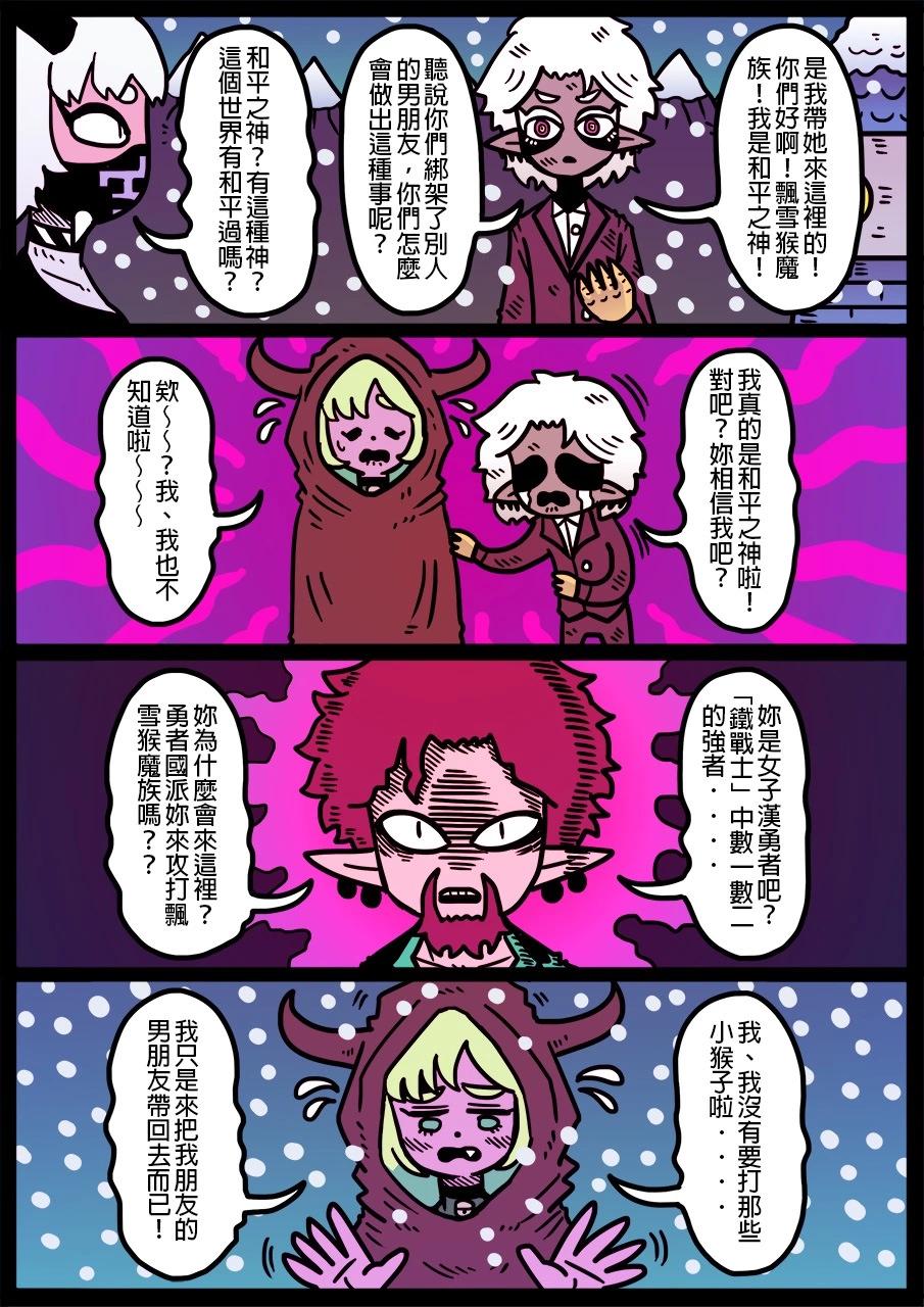 🍜勇者系列 第1307话 第1页