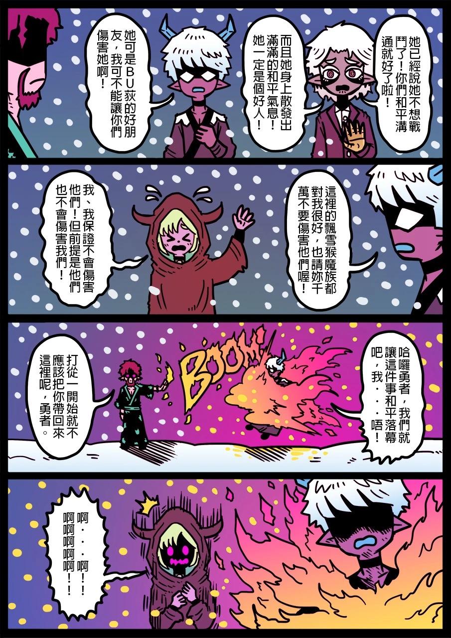 🍜勇者系列 第1309话 第1页