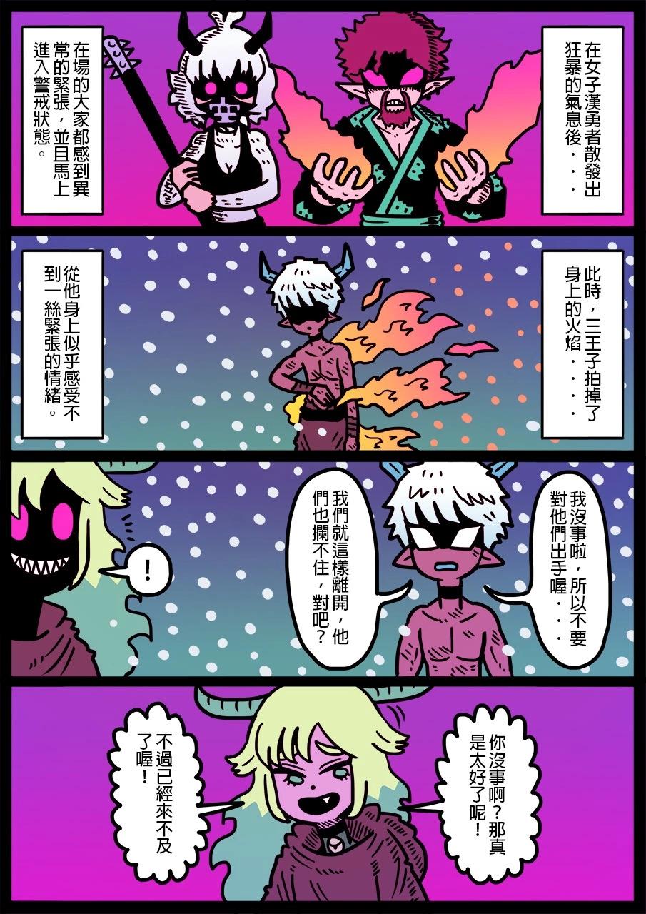 🍜勇者系列 第1311话 第1页