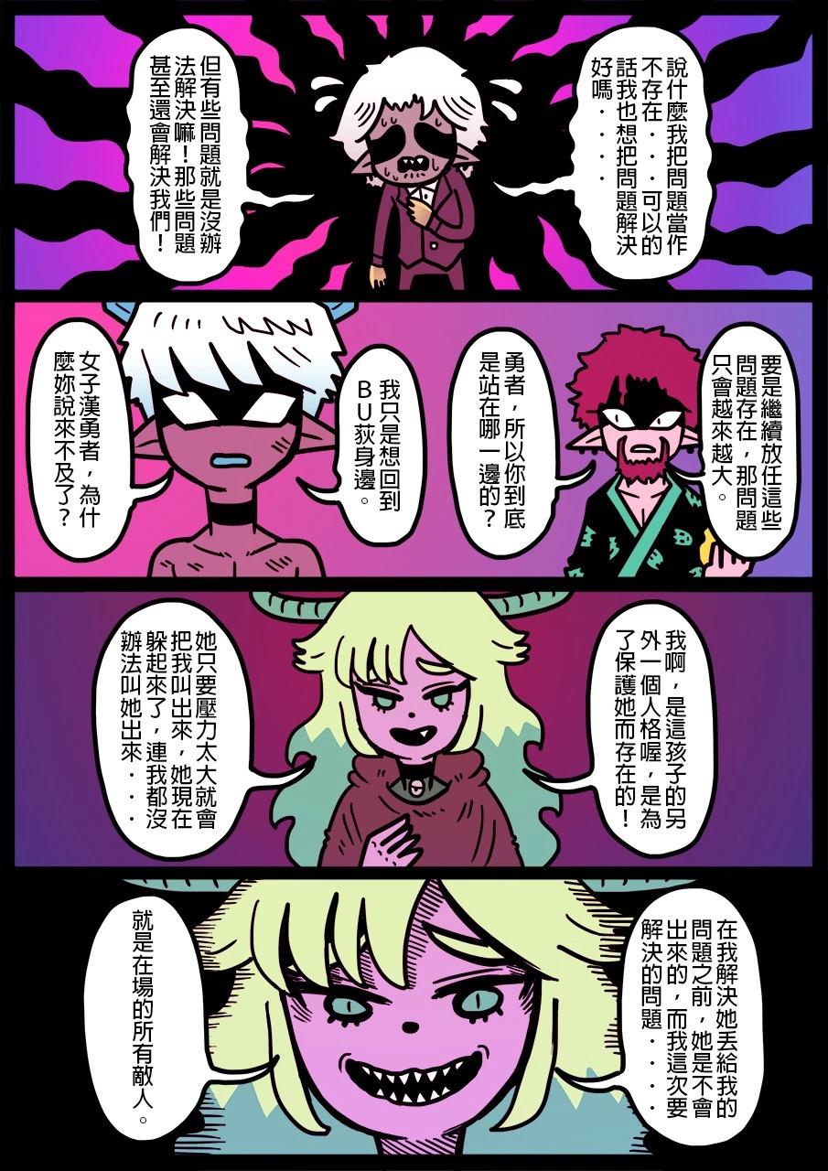 🍜勇者系列 第1313话 第1页