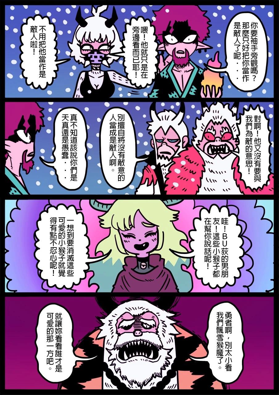 🍜勇者系列 第1315话 第1页