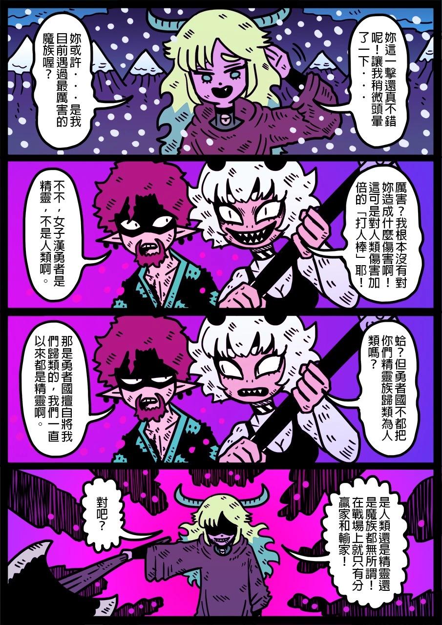 🍜勇者系列 第1319话 第1页
