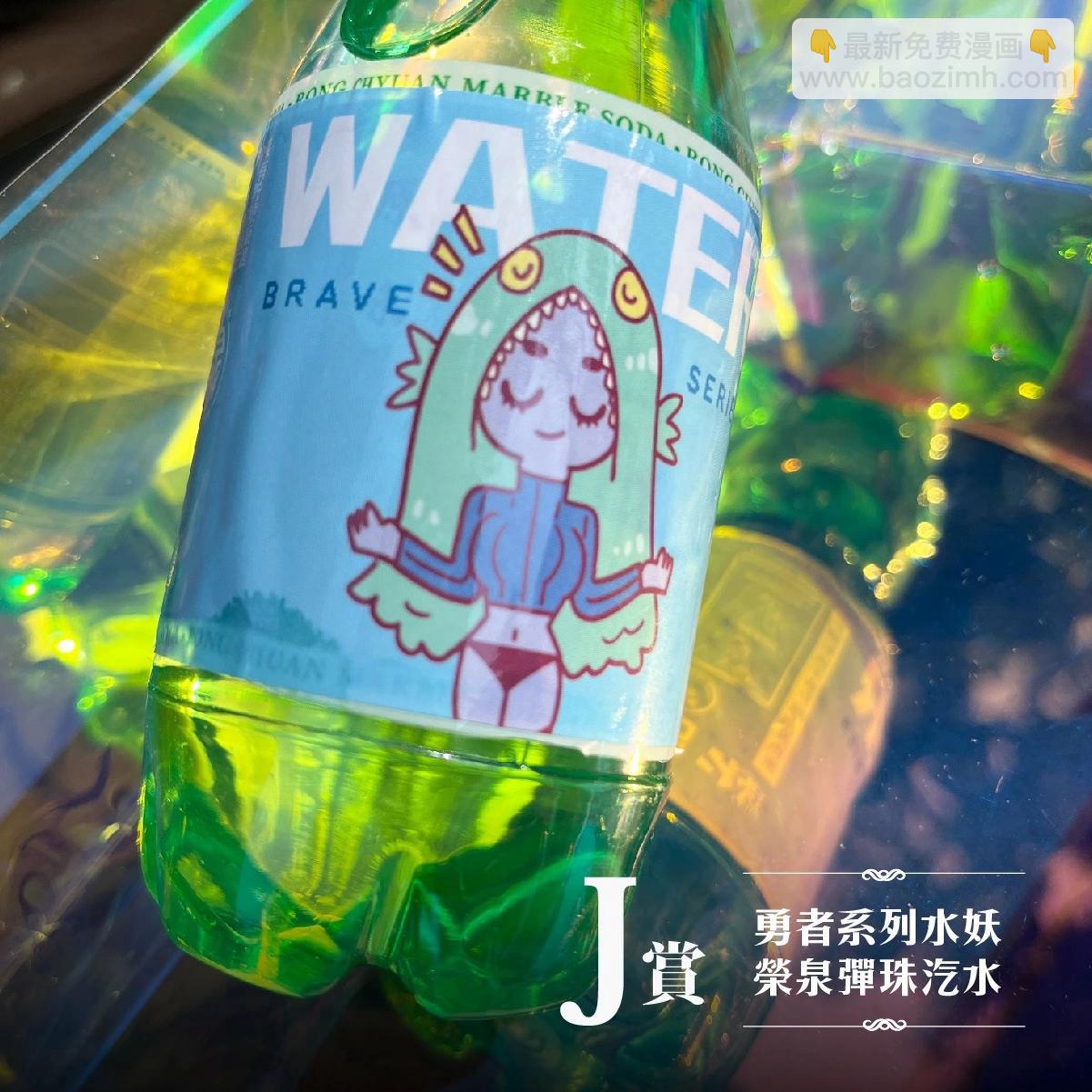 🍜勇者系列 異色魔王召喚你 第3页