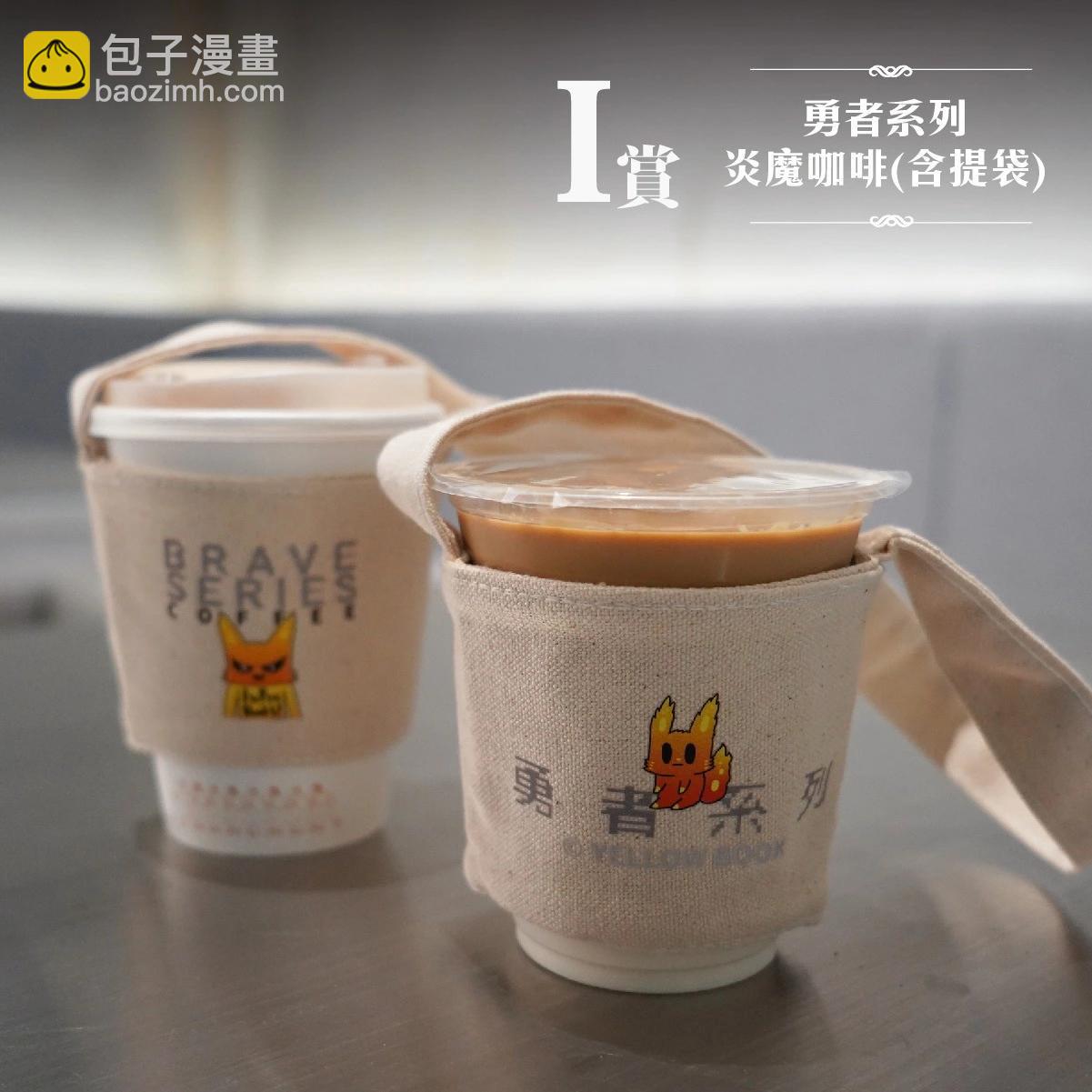 🍜勇者系列 異色魔王召喚你 第4页