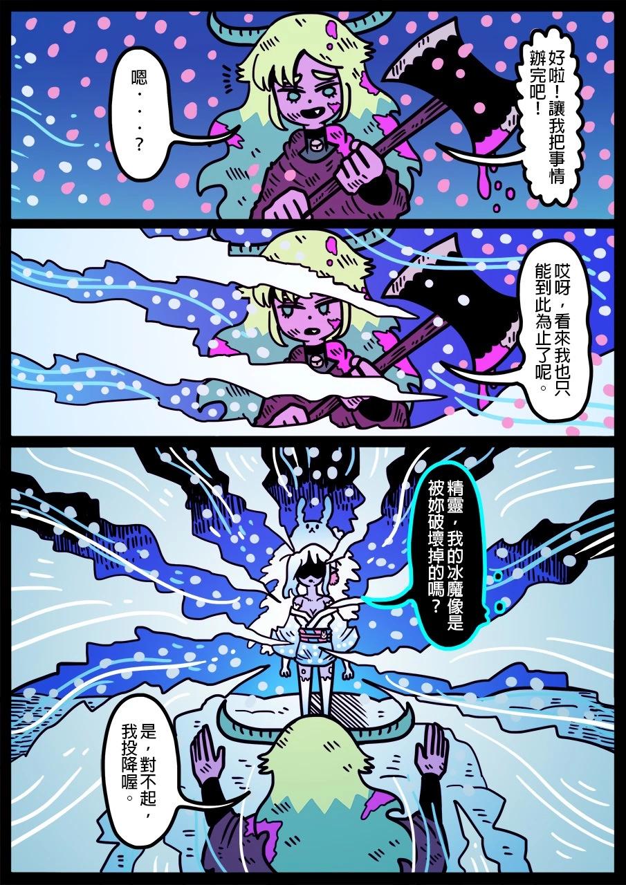 🍜勇者系列 第1326话 第1页