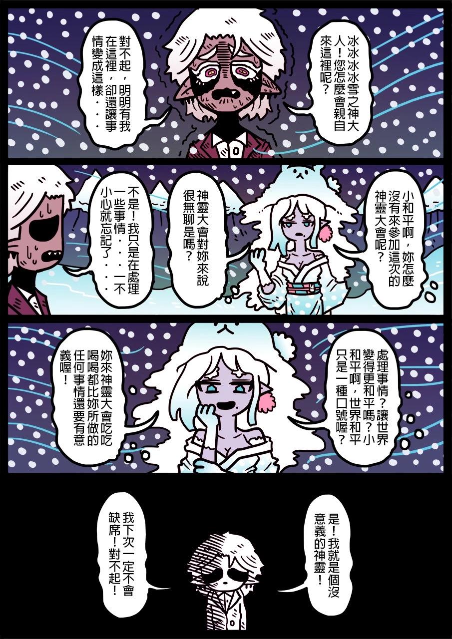 🍜勇者系列 第1328话 第1页