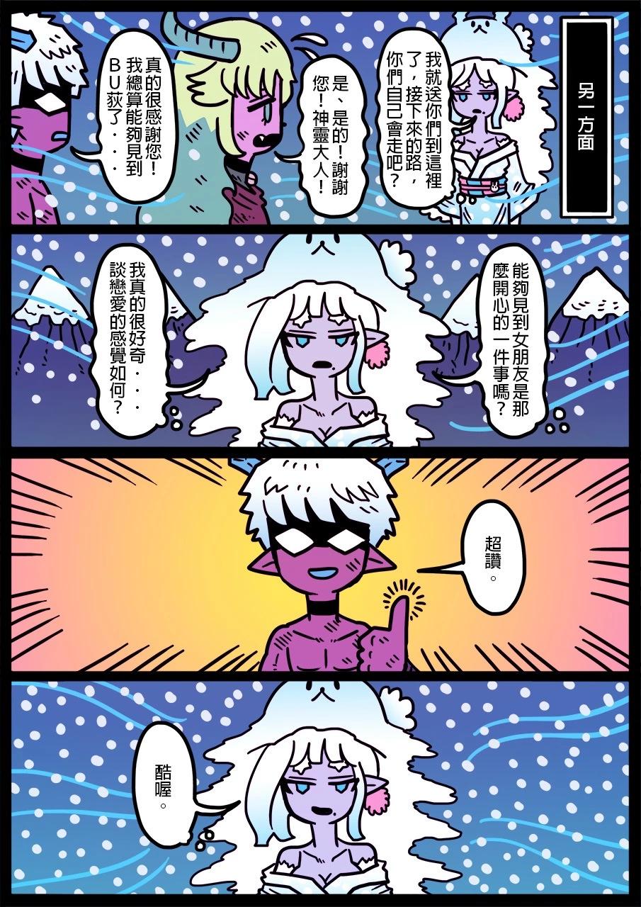 🍜勇者系列 第1334话 第1页