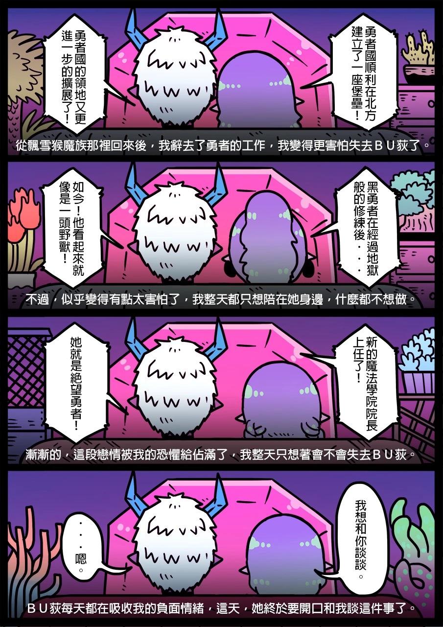 🍜勇者系列 第1336话 第1页