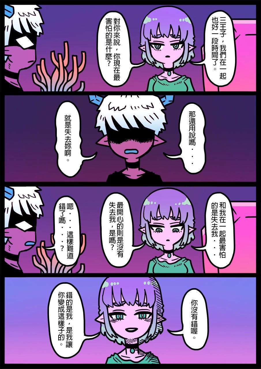 🍜勇者系列 第1337话 第1页