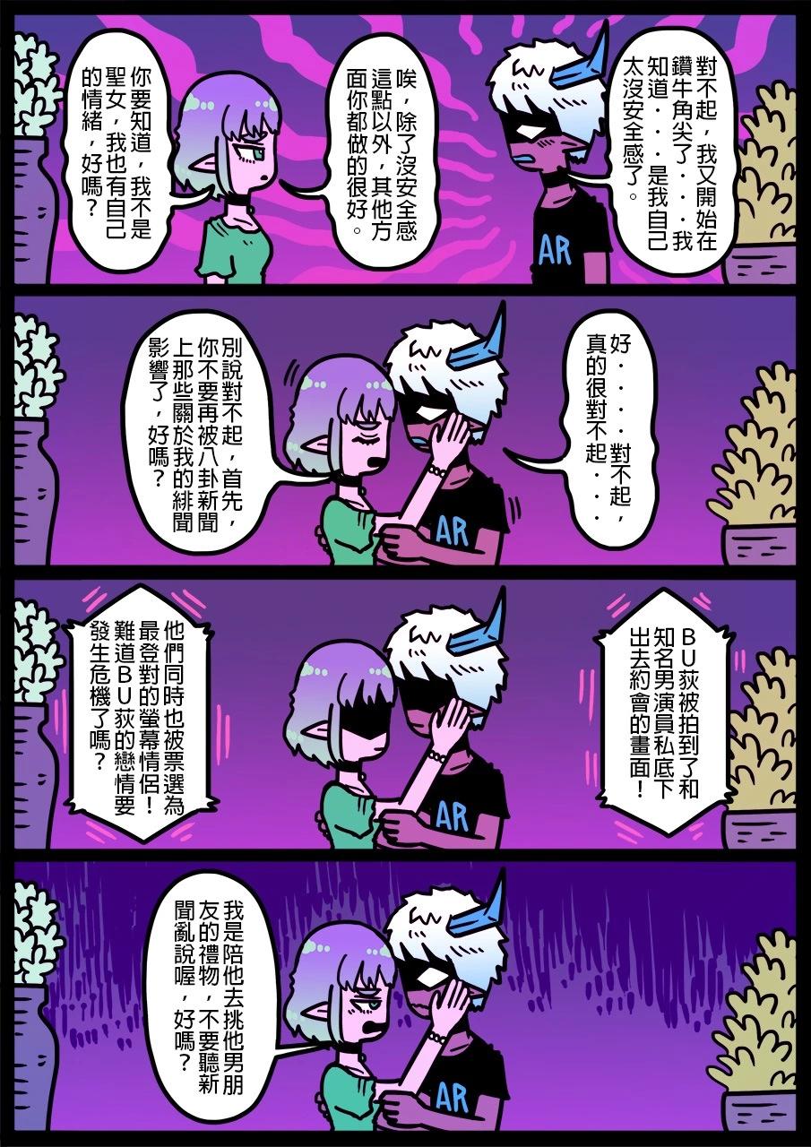 🍜勇者系列 第1339话 第1页