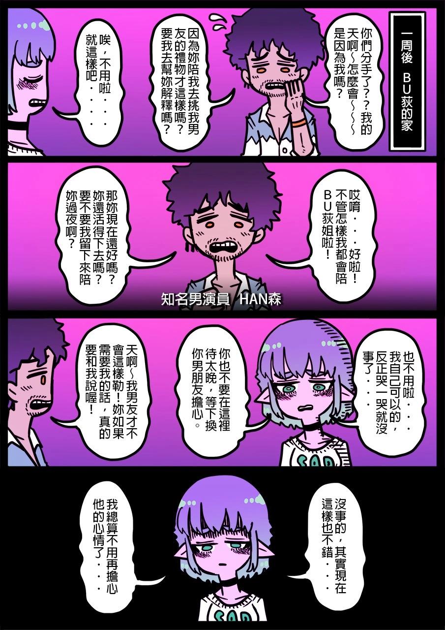 🍜勇者系列 第1343话 第1页