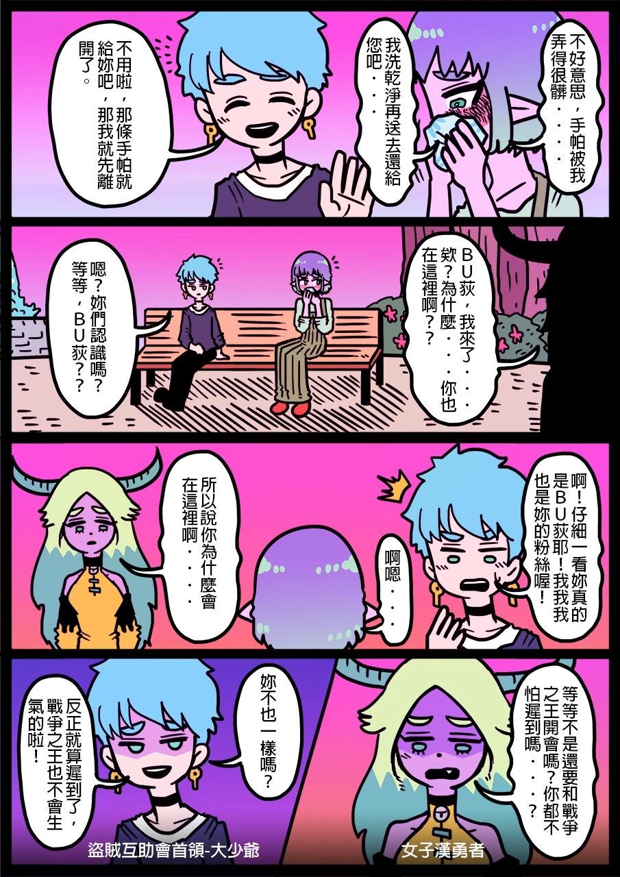 🍜勇者系列 第1345话 第1页