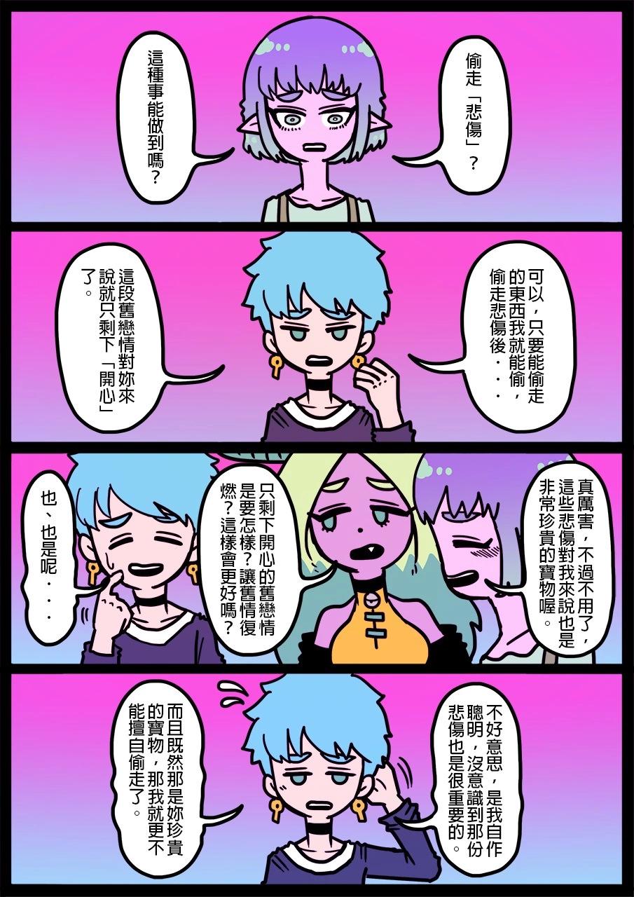 🍜勇者系列 第1347话 第1页