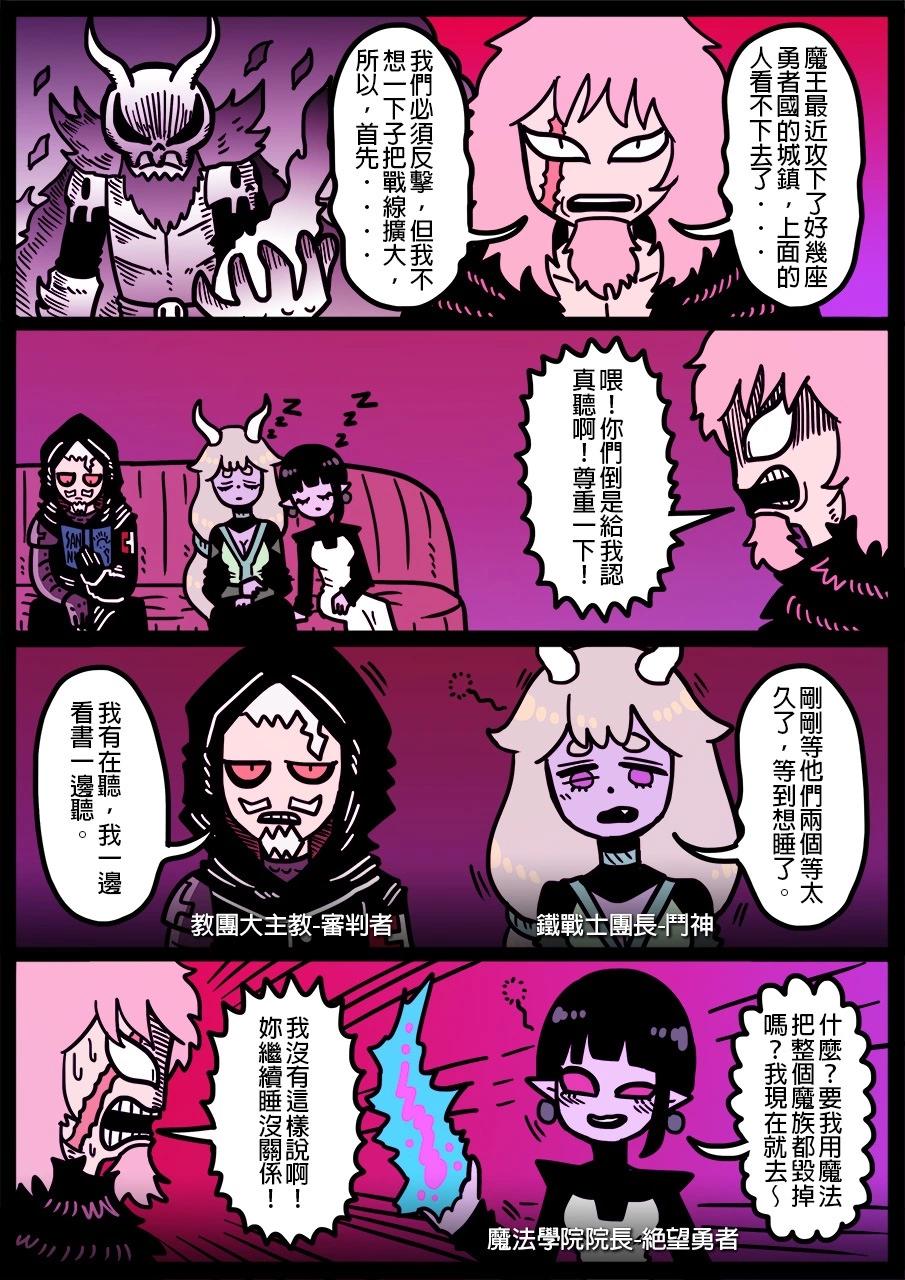 🍜勇者系列 第1349话 第1页