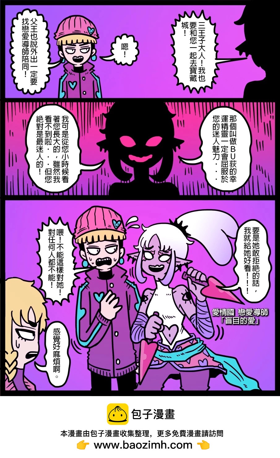 🍜勇者系列 第1368话 第1页